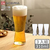 【ADERIA】日本製強化玻璃薄口啤酒杯310ml-3入組