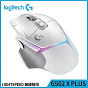 羅技 G502 X PLUS 炫光高效能無線電競滑鼠 皓月白