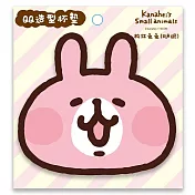 卡娜赫拉的小動物 QQ杯墊 [共6款可選擇]   粉紅兔兔(瞇眼)