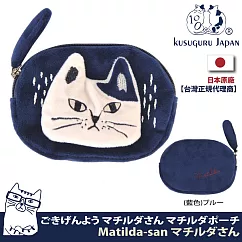 【Kusuguru Japan】日本眼鏡貓 零錢包 立體貓尾巴造型小物收納包 Matilda─san系列 ─藍色