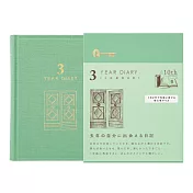 MIDORI 【10周年限定】3年連用日記(迷你)- 限定綠
