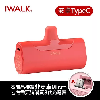 iwalk 四代 4500mAh口袋行動電源Type-C頭 紅色