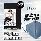 【K’s 凱恩絲】專利3D立體超有氧運動口罩-2入組(輕透薄支架設計、流汗不淹水不悶熱、可耐水洗重複使用) 銀河藍成人一般版型×2
