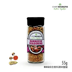 【神廚】BBQ綜合香料調味鹽罐 55g