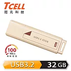 TCELL 冠元 USB3.2 Gen1 32GB 文具風隨身碟(奶茶色)