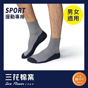 【SunFlower三花】三花無痕肌1/2雙色運動襪.襪子_ 中灰/藍