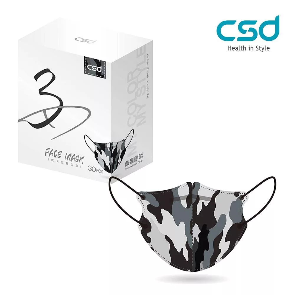 【CSD】中衛醫療口罩-成人立體-3D酷黑迷彩 (30片/盒)