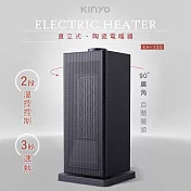 【KINYO】直立式陶瓷電暖器 EH-130