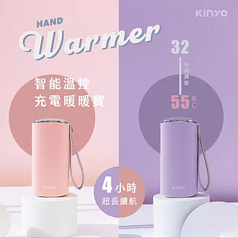 【KINYO】智能溫控暖暖寶|暖手寶|環保暖暖包 HDW-6885 粉色