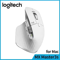 羅技 MX Master3s 無線智能滑鼠(For Mac) 淺灰