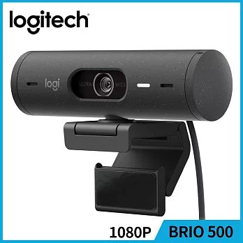 羅技 BRIO 500 網路攝影機 石墨灰
