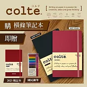 (買就送) colte 橫條筆記本A5 加贈國民鋼筆特惠組- 桃紅黑色