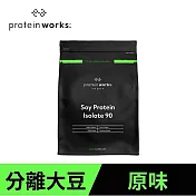 [英國 The Protein Works] 分離大豆蛋白-原味 (1kg/包)(全素)
