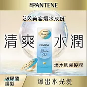 潘婷PRO-V 高濃保濕髮膜 水潤修護型(12MLX8)