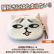 【Sayaka紗彌佳】日系喵星人表情造型零錢包  -囧臉貓