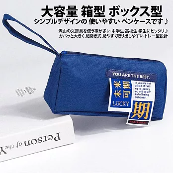 【Sayaka紗彌佳】日系創意期許語錄系列雙拉鍊大容量多功能包 筆袋  -未來可期
