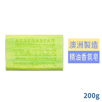 Botanical澳洲精油香皂200g/茶樹鼠尾草