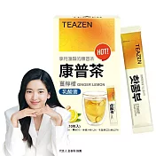 TEAZEN康普茶沖泡飲- 薑檸檬(隨身包)