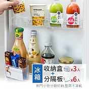【美好家 Mehome】冰箱門收納掛式置物盒(3入)+分隔板(6入) 白色