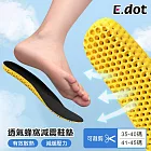 【E.dot】蜂窩透氣舒適回彈減壓鞋墊 35-40碼