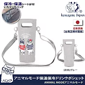 【Kusuguru Japan】日本眼鏡貓 保溫保冷杯套袋 單肩斜背二用袋(內層保溫鋁箔) ANIMAL MODE系列  -灰色