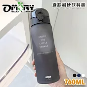 【OMORY】 直飲磨砂飲料瓶760ML- 霧黑