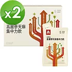 【正官庄】高麗蔘天麻集中力飲(50mlx30包)X2盒