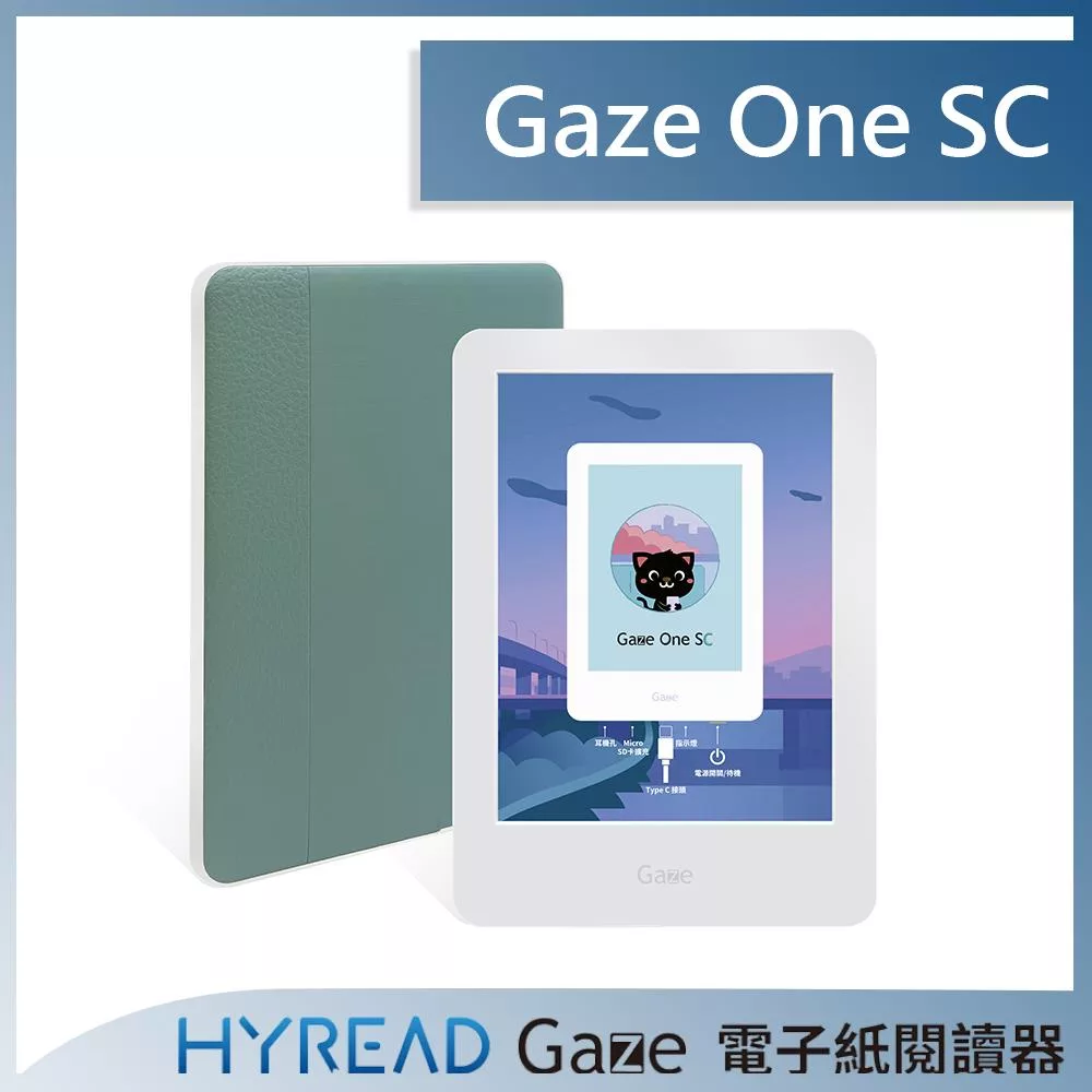 HyRead Gaze One SC 6吋彩色電子紙閱讀器