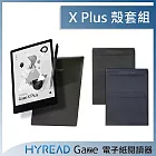[原廠殼套組]HyRead Gaze X Plus 10.3吋 電子紙閱讀器+ 立體折疊保護套(兩色可選)