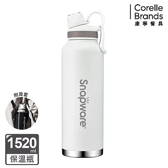 【康寧Snapware】316不鏽鋼保溫保冰大容量運動瓶1520ml(附側背布套)- 白色