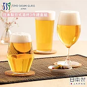 【TOYO SASAKI】日本製日式酒杯3件禮盒組