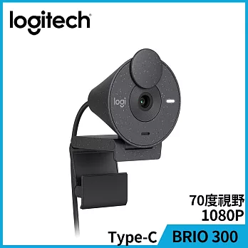 羅技 BRIO 300 網路攝影機 石墨黑