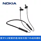 【NOKIA】頸掛式運動藍牙耳機 磁吸式 藍牙5.3(E1502) 黑色
