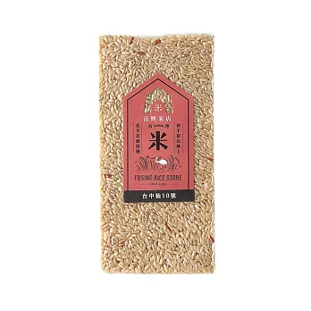 【富興米店】台灣台中秈10號糙米（900g）