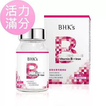 BHK’s 璨研維他命B群+鐵錠 (60粒/瓶)