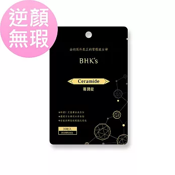 BHK’s 逆痕 奢潤錠 (30粒/袋)