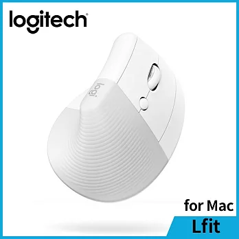 羅技 Lift 珍珠白人體工學垂直滑鼠(For Mac) 珍珠白