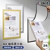 【E.dot】A4證書獎狀廣告展示磁性貼 銀色