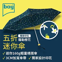 【德國boy】抗UV超輕迷你口袋晴雨傘_ 羅勒橙花