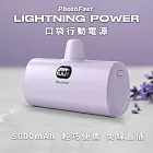 【PhotoFast】Lightning Power 5000mAh LED數顯/四段補光燈 口袋行動電源 薰衣草奶茶紫