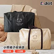 【E.dot】韓風小熊大容量防水棉被收納袋旅行袋 卡其色