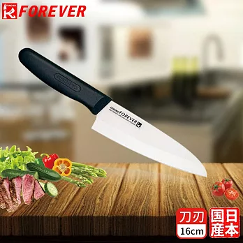 【FOREVER】日本製造鋒愛華16CM陶瓷刀(白刃黑柄)