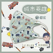 【億宏】3D幼童醫療口罩 3-8歲 兒童立體口罩 立體細繩 單片獨立包裝 台灣製造 城市英雄(30入/盒)