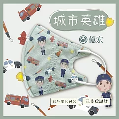 【億宏】3D幼童醫療口罩 3─8歲 兒童立體口罩 立體細繩 單片獨立包裝 台灣製造 城市英雄(30入/盒)