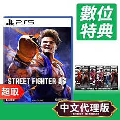 PS5《快打旋風 6》中文版 ⚘ SONY Playstation ⚘ 台灣公司貨