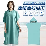【EZlife】速乾吸水沙灘毛巾換衣連帽浴袍 素色款-松石綠