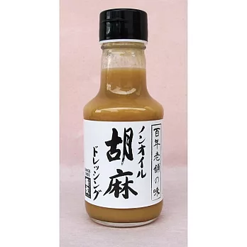 日本【森文】無油芝麻沙拉醬(150ml)(到期日:2024/11/24)