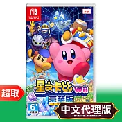 任天堂《星之卡比 Wii 豪華版》中文版 ⚘ Nintendo Switch ⚘ 台灣公司貨