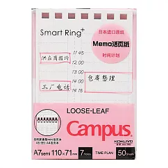 KOKUYO Campus memo活頁紙(2入)─ 時間軸