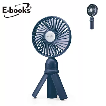E-books K34 三腳架手持兩用型充電風扇 藍